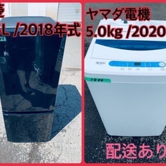 ⭐️2020年製⭐️ 限界価格挑戦！！新生活家電♬♬洗濯機/冷蔵...
