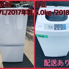 ⭐️2018年製⭐️ 限界価格挑戦！！新生活家電♬♬洗濯機/冷蔵...