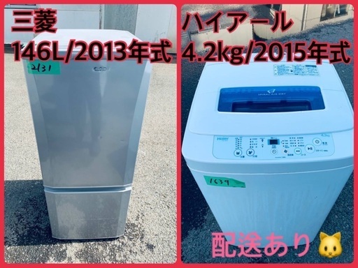 限界価格挑戦！！新生活家電♬♬洗濯機/冷蔵庫♬310