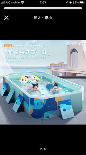 【お取引中】大型プール