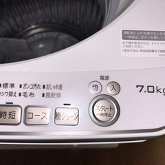 シャープ 洗濯機 7kg （2020年製）美品❗️冷蔵庫も有り