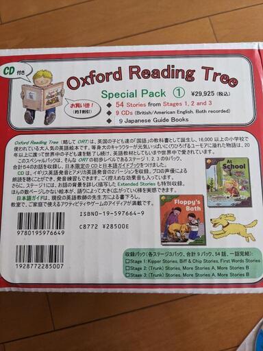 ORT　英語絵本　多読　スペシャルパック①