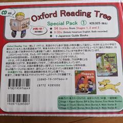 ORT 英語絵本 多読 スペシャルパック①