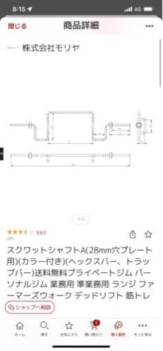 モリヤ　HEXバー　筋トレ　ダンベル　バーベル　スクワット　宅トレ