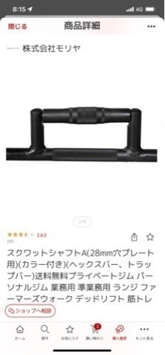 モリヤ　HEXバー　筋トレ　ダンベル　バーベル　スクワット　宅トレ