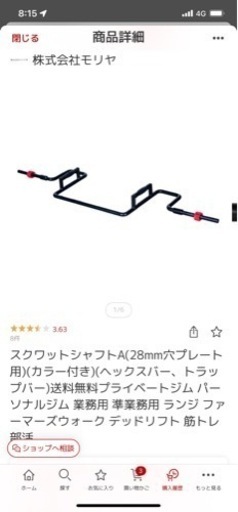 モリヤ　HEXバー　筋トレ　ダンベル　バーベル　スクワット　宅トレ