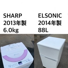 ✨★送料・設置無料★新生活応援・家電セット！冷蔵庫・洗濯機 2点...