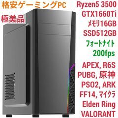 極美品 格安ゲーミング Ryzen GTX1660Ti メモリ1...