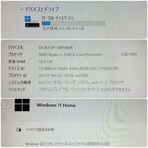 極美品 格安ゲーミング Ryzen GTX1660Ti メモリ16G SSD512G Windows11