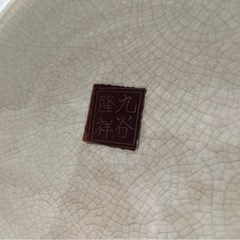 九谷の壺　祖父から