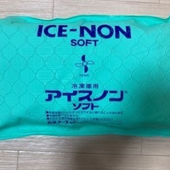 アイスノン 熱冷まし 氷 枕 氷枕