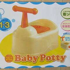ベビーオマル　Baby Potty