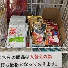 ネコご飯半額♪