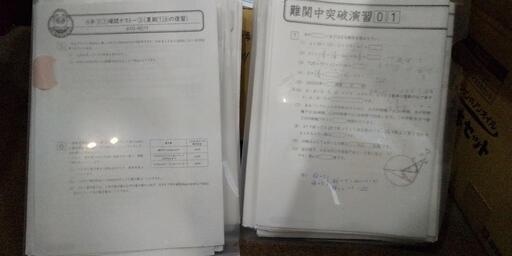 グノーブル 6年 志望校別特訓 正月特訓