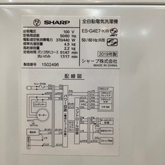 【トレファク神戸南店】SHARPの洗濯機です【取りに来られる方限定】