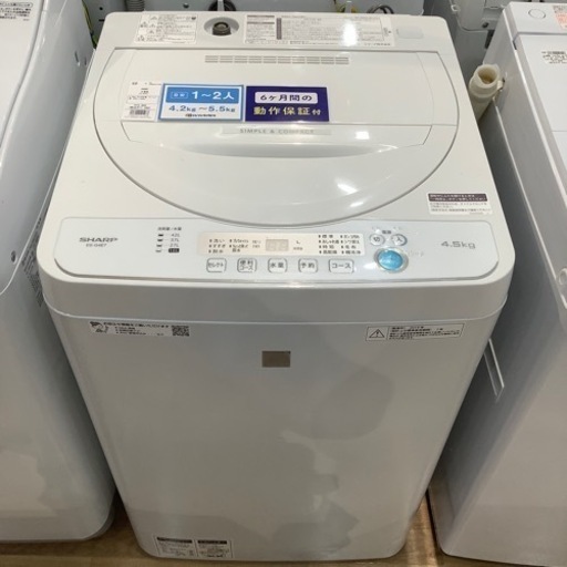 【トレファク神戸南店】SHARPの洗濯機です【取りに来られる方限定】