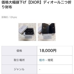 LADY DIOR ミニウォレット