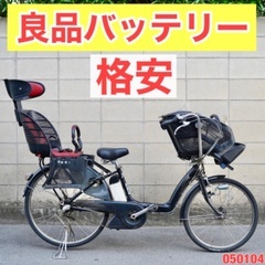 🔴⭐️格安⭐🔴電動自転車 ブリヂストン 26インチ 中古 子供乗せ