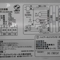 Haier 全自動洗濯機 ステンレス槽 JW-U45HK 2022年製　4.5ｋｇ