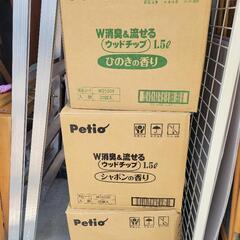 猫ちゃんの砂　消臭チップ　60袋　受け渡しの方決まりました。