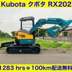 【ネット決済・配送可】クボタ ユンボ RX-202●2トンクラス...