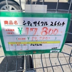 ☆557 ウェルビー シティサイクル（茶色）26インチ【リサイクルマート