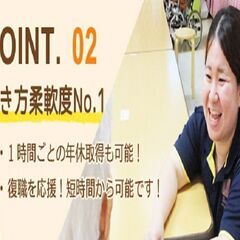 【看護師/日勤のみ】賞与3.2ヶ月分/経験不問・研修充実/保険加...