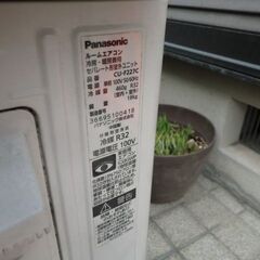 パナソニック Panasonic CS-227CFR-W（6畳・単相100V） CS-227CFR 仕様・詳細情報 - インバーター冷暖房除湿タイプ ルーム