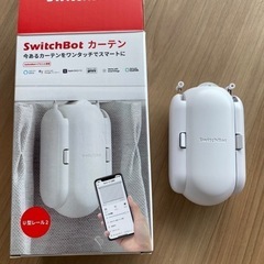 お受け渡し決定:SwitchBot カーテン　U型レール2