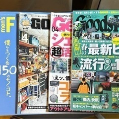 雑誌　色々　中古