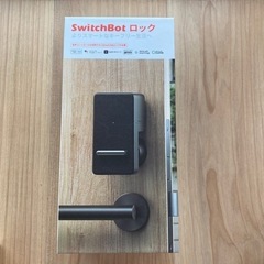 お受け渡し決定:SwitchBot ロック　新品未使用