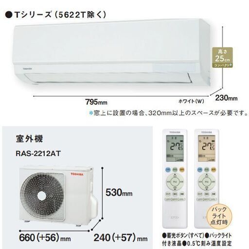新品未開封・東芝エアコン6畳用・RAS-２２１２T　特価41800円　自分のお部屋用にいかがですか！