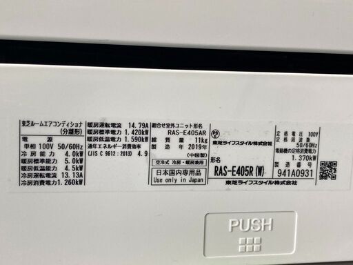 K04260　東芝　中古エアコン　主に14畳用　冷房能力　4.0KW ／ 暖房能力　5.0KW