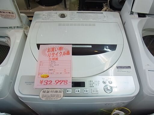 分解清掃済！　2割引きで販売中！32,978円→26,382円！SHARP　シャープ　6.0ｋｇ　全自動洗濯機　ES-GE6D　穴なし槽　ほぐし運転　2020年製