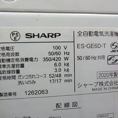 分解清掃済！　2割引きで販売中！32,978円→26,382円！SHARP　シャープ　6.0ｋｇ　全自動洗濯機　ES-GE6D　穴なし槽　ほぐし運転　2020年製