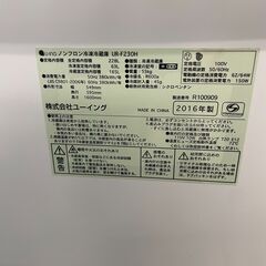 リサイクルショップどりーむ荒田店　No7404 冷蔵庫　大型２ドア　２２８L　２０１６年製　ユーイング　動作確認OK♪