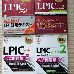 値下げ可能　LPIC　レベル1　レベル2　Linux教科書　スピ...