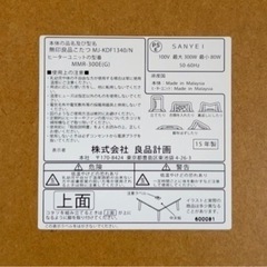 無印良品 ローテーブル こたつ こたつ布団セット付き