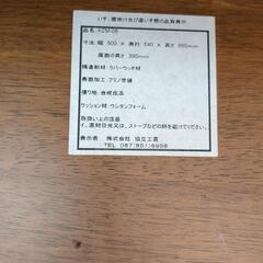 協立　ダイニングチェア