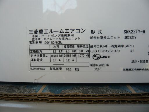 ①【取付工事込み価格】三菱、6畳用、２０２０年製