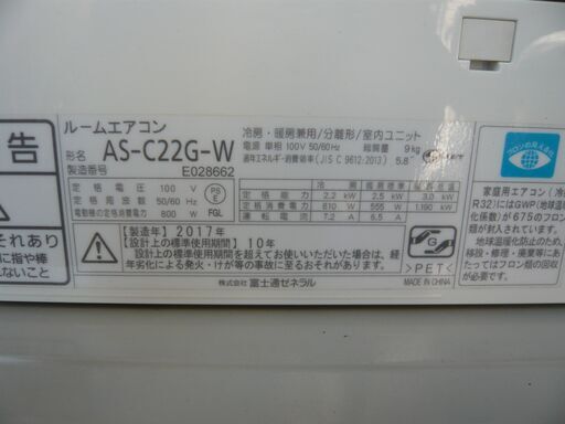 ③【取付工事込み価格】三菱エアコン、２０２０年制