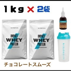 マイプロテイン　チョコレートスムーズ　チョコ　シェイカー　フレー...