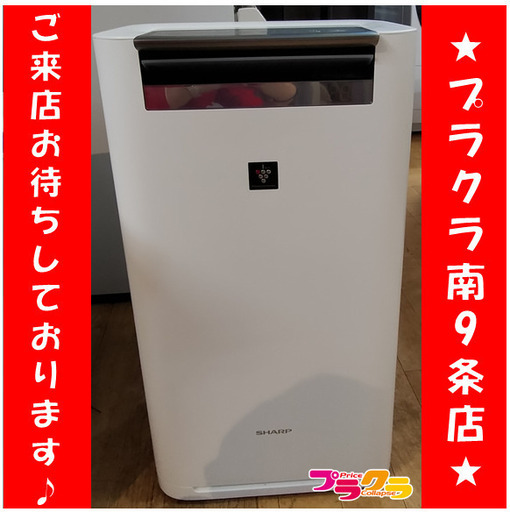 F1171　加湿空気清浄機　SHARP　KI-JS70-W　2021年製　送料A　札幌　プラクラ南9条店