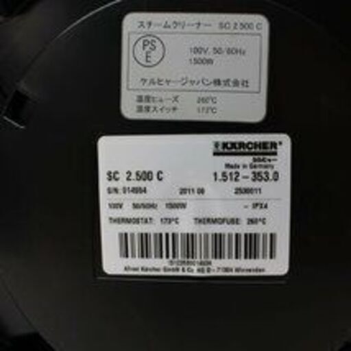 472)KARCHER ケルヒャー スチームクリーナー SC 2.500 C 1.512-353.0