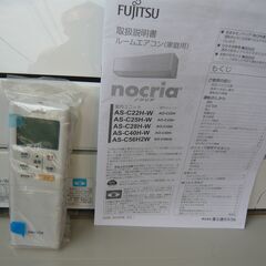 ③【取付工事込み価格】富士通、2018年式の6畳用