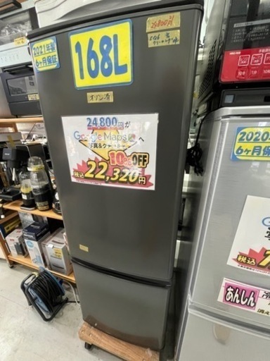 配達可【冷蔵庫】【三菱】168L 2021年製★6ヶ月保証クリーニング済み【管理番号10705】