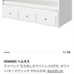 ソファーベットHEMNES