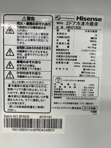 配達可【冷蔵庫】【ハイセンス】130L 2018年製☆6ヶ月保証クリーニング済み【管理番号10705】 - 冷蔵庫