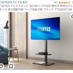 テレビ台です！