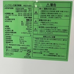 配達可【冷蔵庫】【ヤマダ】156L 2021年製★6ヶ月保証クリーニング済み【管理番号10705】